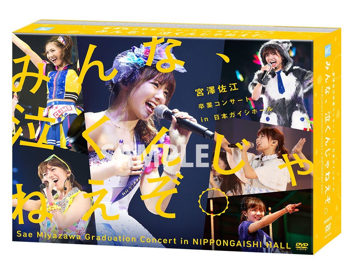 Minna, Nakunjaneezo. Miyazawa Sae Graduation Concert in Nippon 