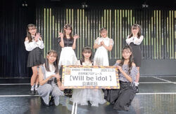 ShonichiKenkyuuseiWillbeidol