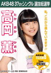 6th Senbatsu Election (2014)