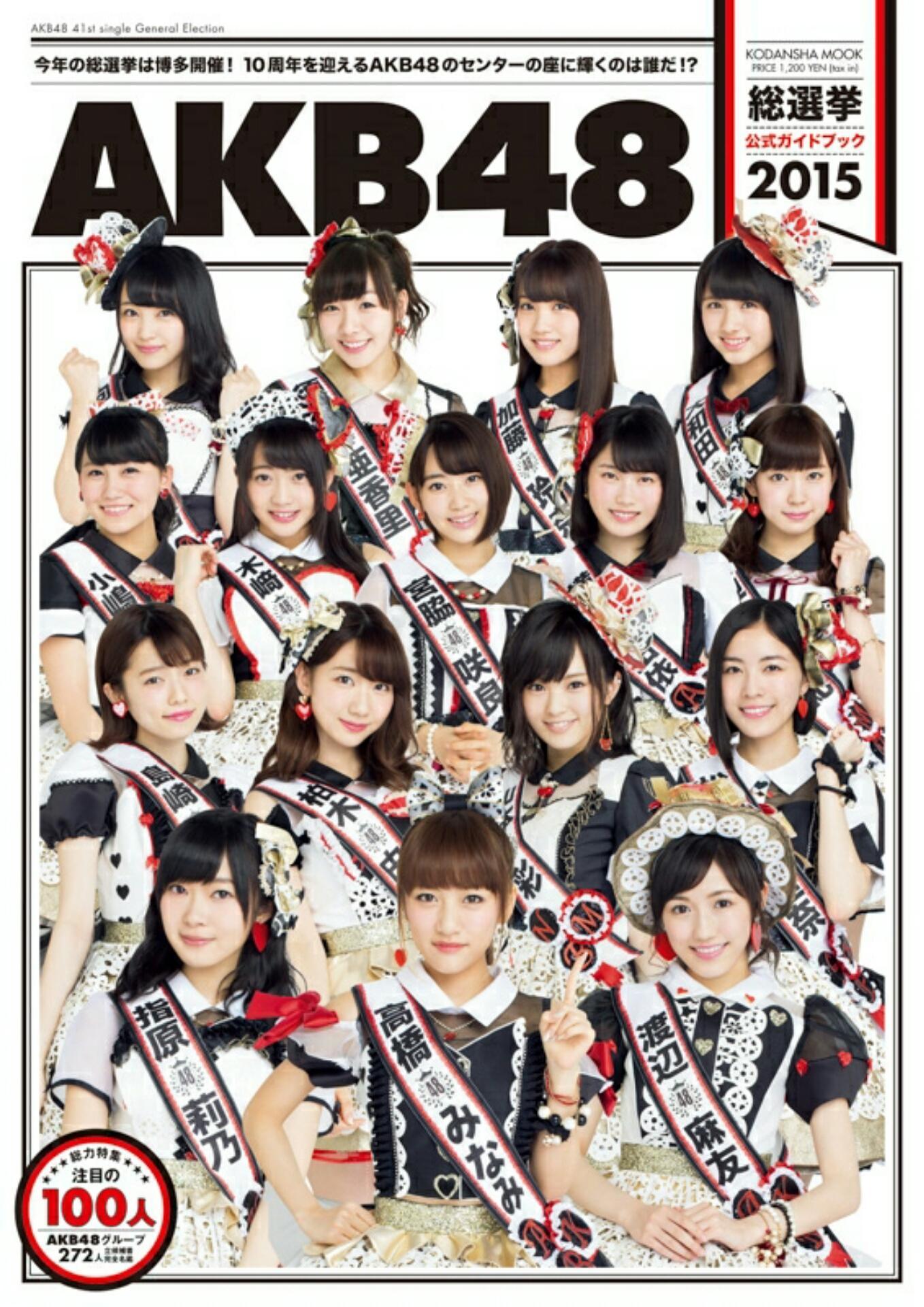 AKB48 月別 October chord