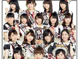 AKB48 41st Single Senbatsu Sousenkyo