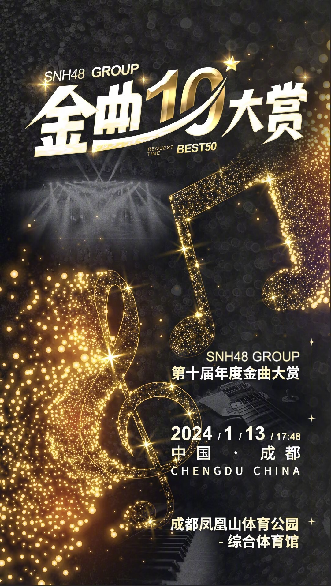 SNH48 REQUEST TIME 10th Edition BEST 50 | AKB48 Wiki | Fandom