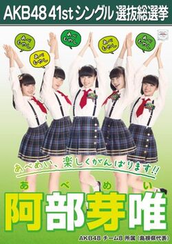 Abe Mei Akb48 Wiki Fandom Abe Mei Akb48 Wiki Fandom