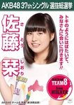 6th SSK Sato Shiori.jpg (52 KB) 6th Senbatsu Election (2014)