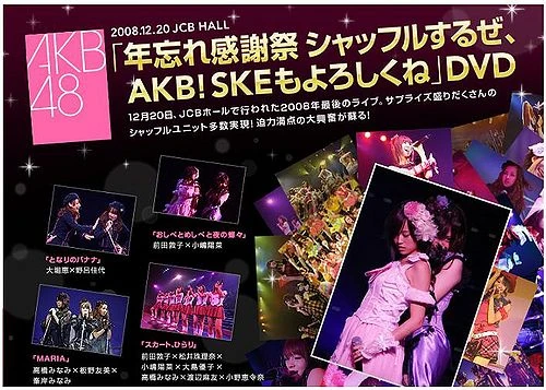 Toshiwasure Kanshasai Shuffle Suruze, AKB! SKE mo Yoroshiku ne