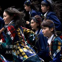 Kibouteki Refrain Limited B