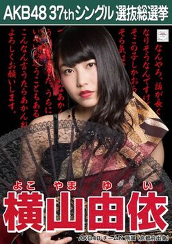 Yokoyama Yui Akb48 Wiki Fandom