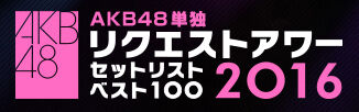 AKB48 Tandoku Request Hour Setlist Best 100 2016 | AKB48