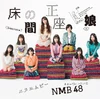 NMB4820thSingleTypeA