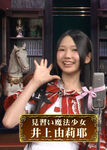 HKT48 Tonkotsu Magical Girls' Academy (2013)