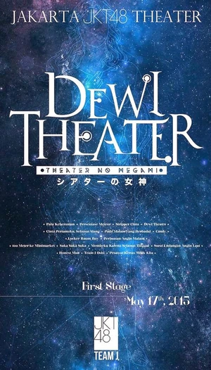 Theater no megami