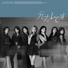 AKB48MotoKareDesuLimA