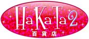 HKT48 HaKaTaHyakkaten2 Logo
