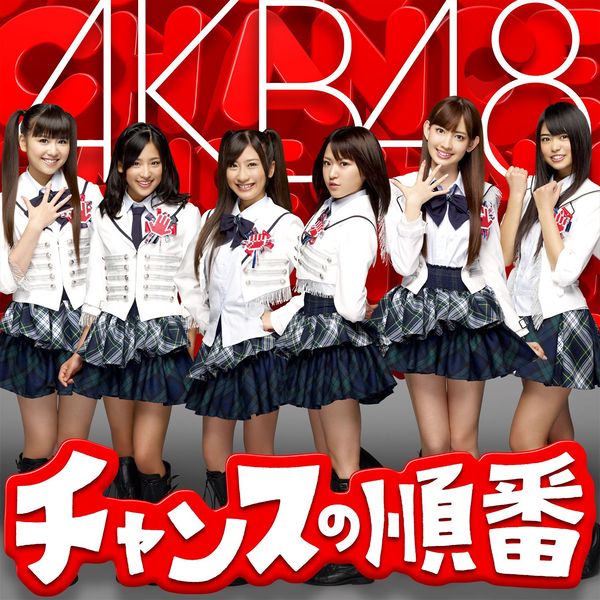 Chance no Junban (Song) | AKB48 Wiki | Fandom