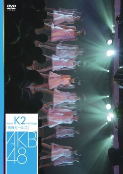 Team K 2nd Stage | AKB48 Wiki | Fandom