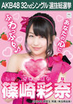 5th Senbatsu Election (2013)