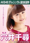 Anai Chihiro 6th SSK.jpg (45 KB) 6th Senbatsu Election (2014)