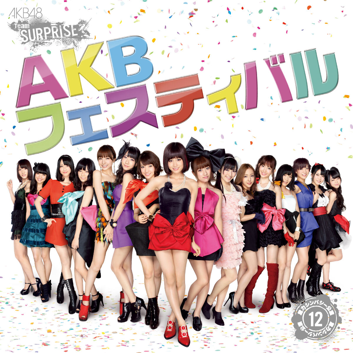 AKB Festival | AKB48 Wiki | Fandom