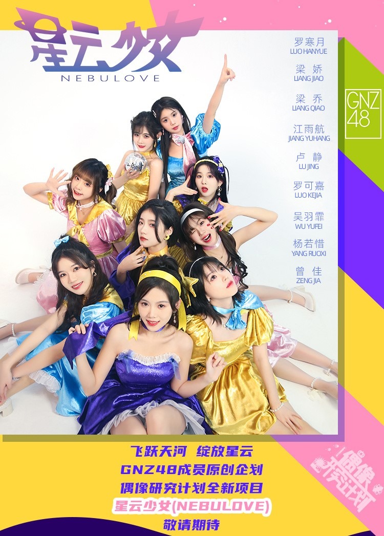 ninahaw Yosegi Boushi シェード PalVerse Palé.] BOCCHI THE ROCK! - Nijika Ijichi – Bushiroad