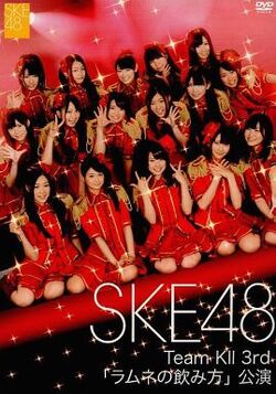 SKE48 2016 10月 生写真 チームKⅡ 3種コンプ 0start公演