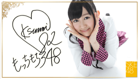 Ueno Kasumi | AKB48Game Wiki | Fandom