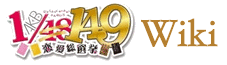 AKB48Game Wiki