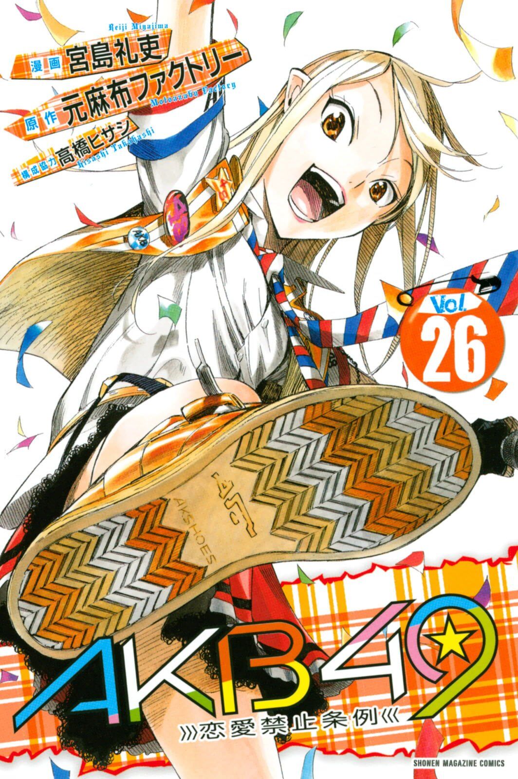 Mizuno Haruko | AKB49 Wiki | Fandom