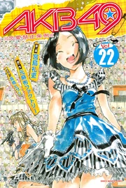 AKB49-Renai-Kinshi-Jourei Vol22-Cover Kodama-Haruka