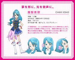 Chieri Sono | AKB0048 Wiki | Fandom