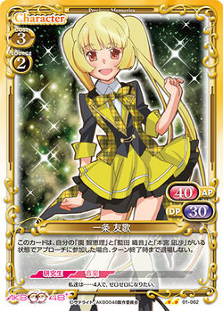 Yuka Ichijo | AKB0048 Wiki | Fandom