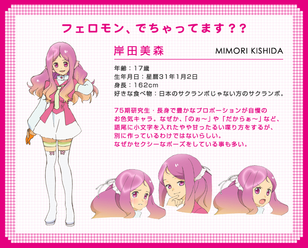 Mimori Kishida | AKB0048 Wiki | Fandom