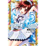 Furea on the cover of Volume 5.