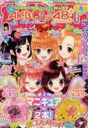 Furea, Tomoka, Mayuyu, Yuuko, and Takamina on the cover of Nakayoshi April 2012 issue.