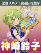 Suzuko General Elections poster.