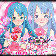 Chieri Galaxy Cinderella of valentine's day.