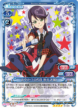 Akira Igarashi | AKB0048 Wiki | Fandom