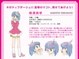 Makoto Yokomizo