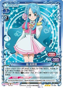 Chieri Sono Akb0048 Wiki Fandom