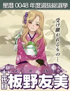 Tomochin General Elections poster.