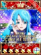 Chieri Galaxy Cinderella of Galaxy Selection Round 2.