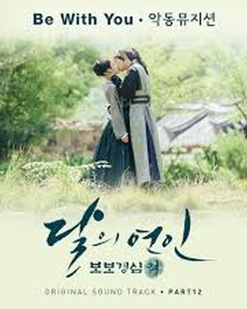 Be With You Akmu Wiki Fandom .kordramas, indoxxi,narashika, dramaindo, nonton moon lovers: