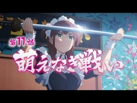 Episode 11 Preview