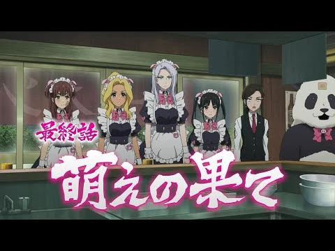 TVアニメ「アキバ冥途戦争」次回予告／第12話『萌えの果て』