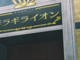 Dazzlion
