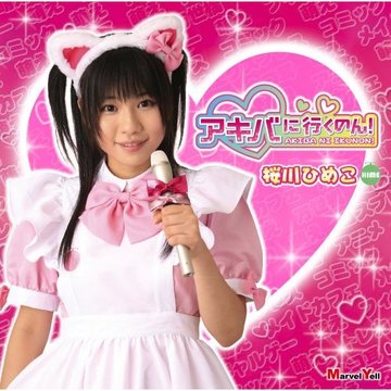 Sakuragawa Himeko | AkihabaraBackstagepass Wiki | Fandom