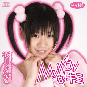 Sakuragawa Himeko | AkihabaraBackstagepass Wiki | Fandom