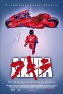 Kaneda's bike in the Akira film poster