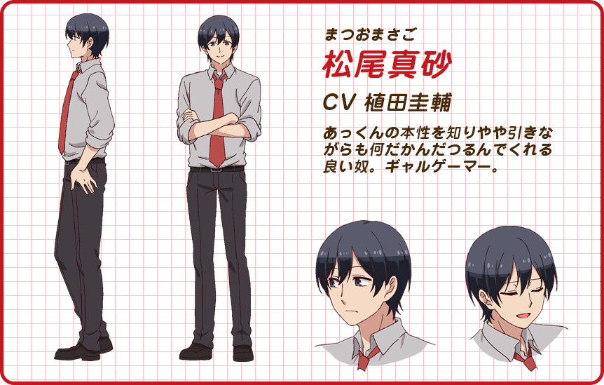 Konagi Irie, Akkun To Kanojo Wiki