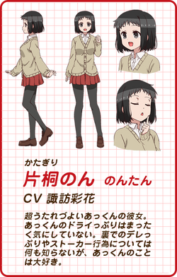 Konagi Irie, Akkun To Kanojo Wiki