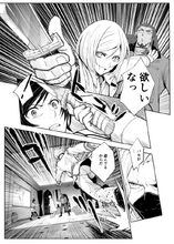 Akudama Drive Comicalize Chapter 9 preview (japanese)